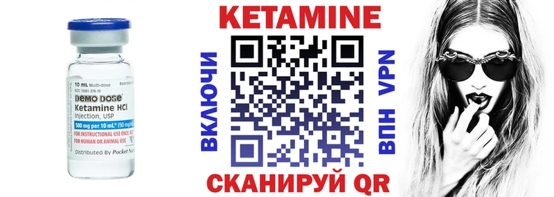 Кетамин ketamine  Никольское 