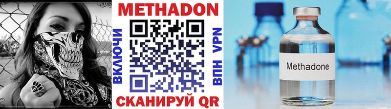 что такое   Никольское  МЕТАДОН VHQ 
